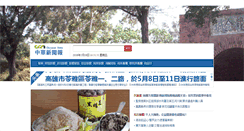 Desktop Screenshot of chinesenews-tv.com