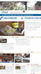 Mobile Screenshot of chinesenews-tv.com