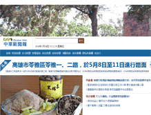 Tablet Screenshot of chinesenews-tv.com